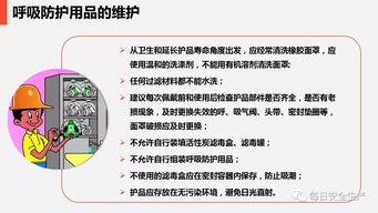 現(xiàn)場勞動防護用品使用和管理培訓 從日用品銷售行業(yè)視角出發(fā)