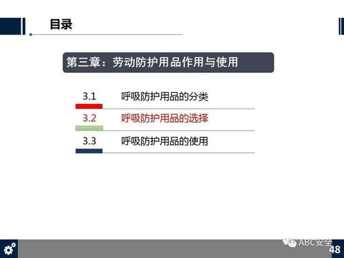 勞動防護用品（PPE）知識培訓(xùn)與銷售策略