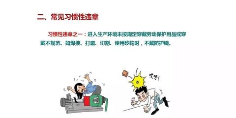 200張圖揭露工廠習慣性違章——請轉給員工自查！勞動保護用品穿戴成痛點！